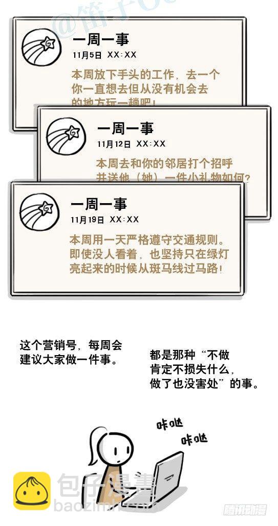188 人生规划(1/3)-第188话