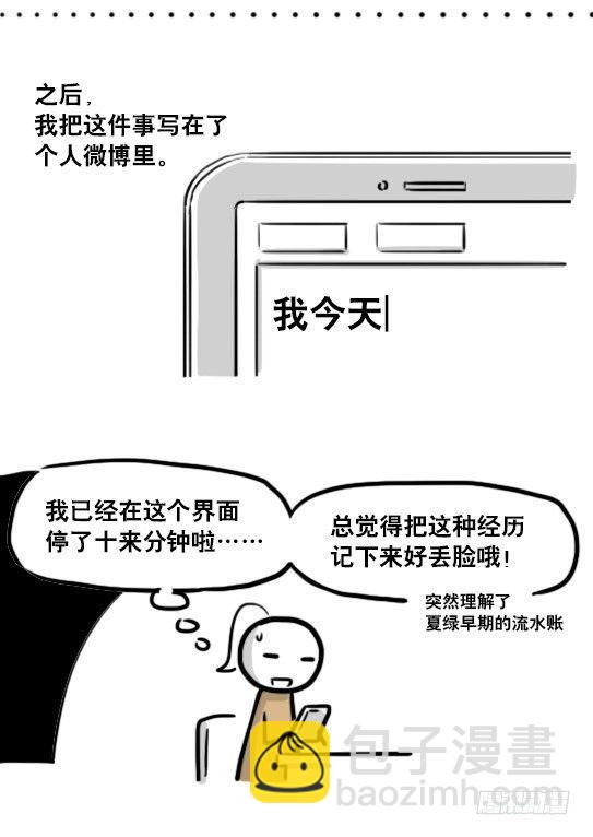 188 人生规划(1/3)-第188话