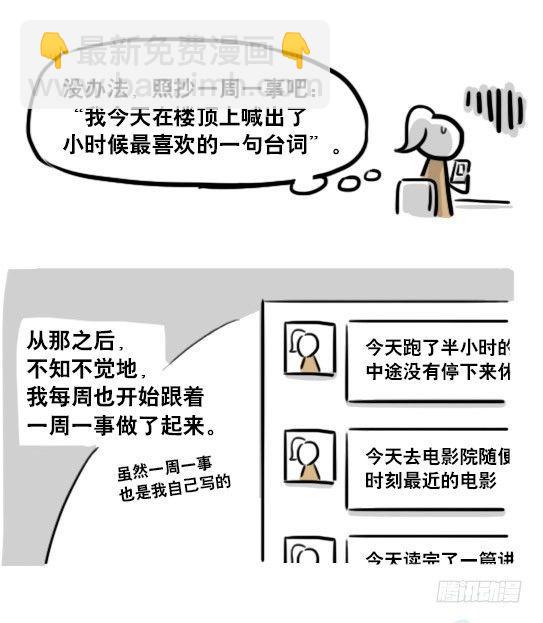 188 人生规划(1/3)-第188话
