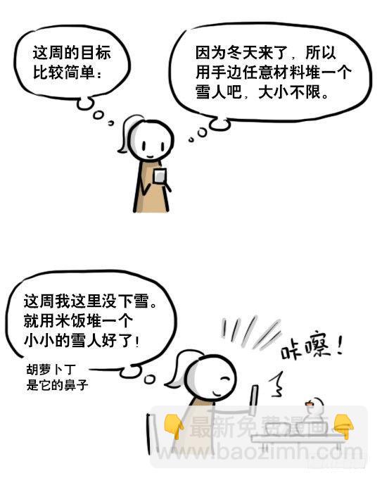 188 人生规划(1/3)-第188话