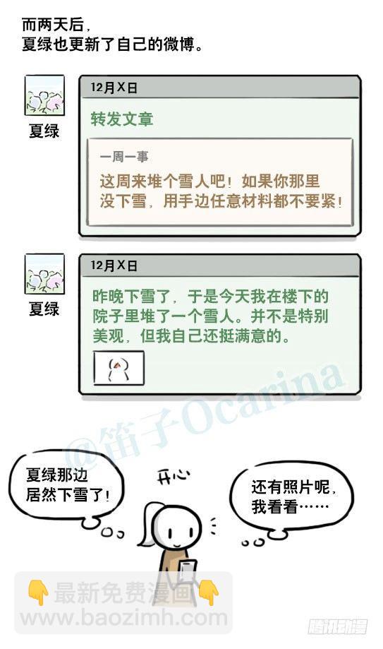 188 人生规划(1/3)-第188话