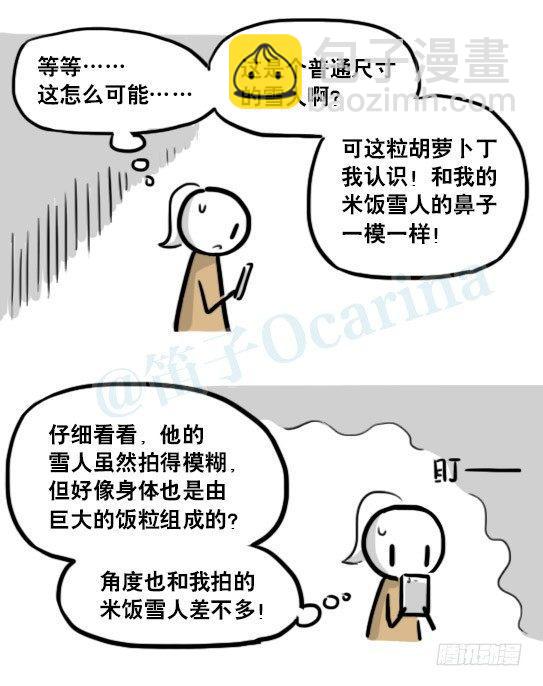 188 人生规划(1/3)-第188话