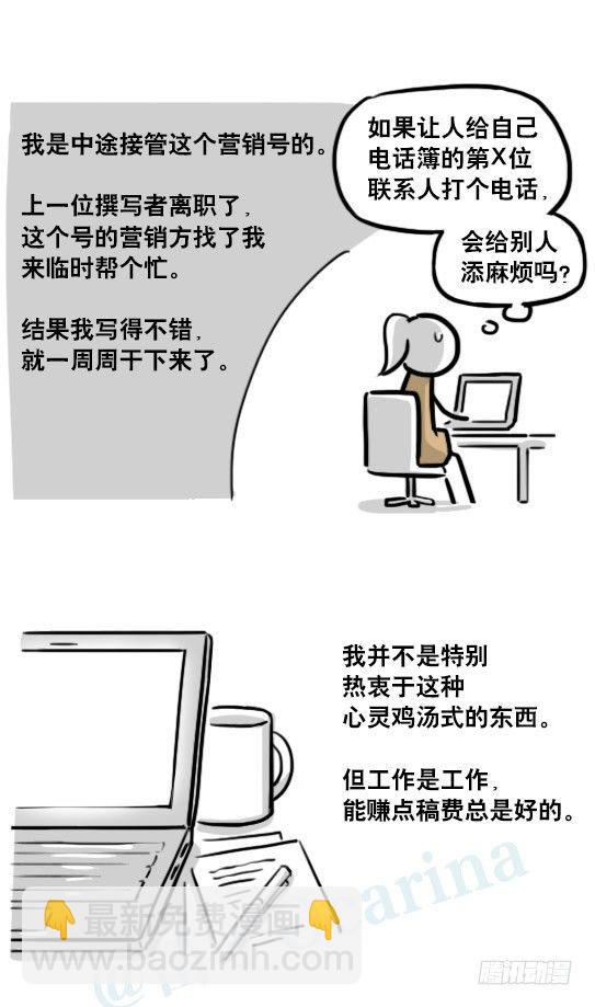 188 人生规划(1/3)-第188话