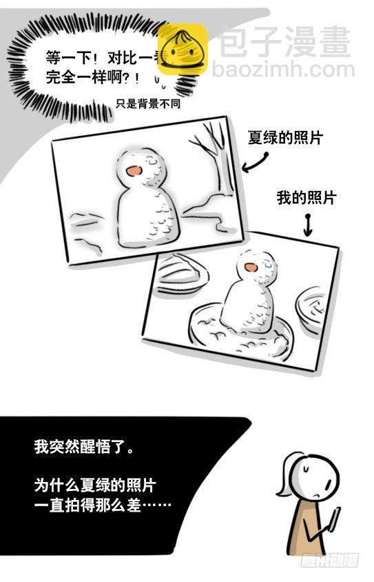 188 人生规划(1/3)-第188话