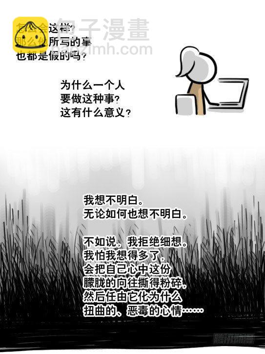 188 人生规划(1/3)-第188话