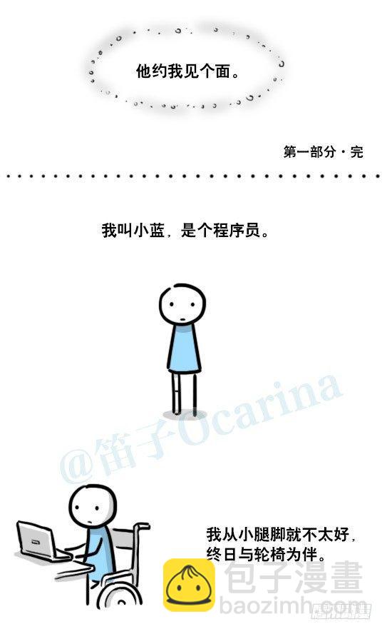 188 人生规划(1/3)-第188话