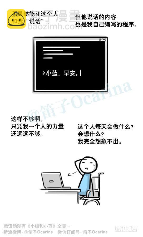188 人生规划(1/3)-第188话
