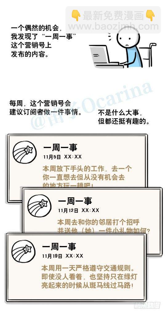 188 人生规划(1/3)-第188话