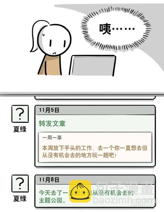 188 人生规划(1/3)-第188话
