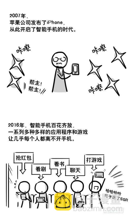 190 手机编年史-第190话