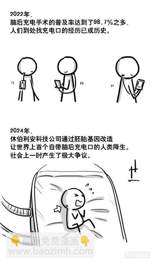 190 手机编年史-第190话