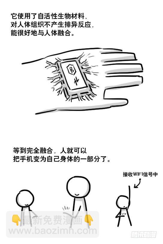 190 手机编年史-第190话