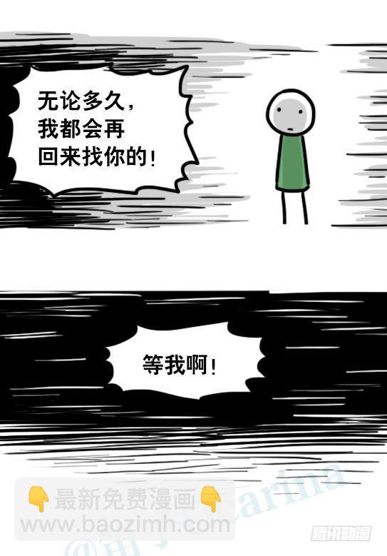192 情人节特辑(1/2)-第192话