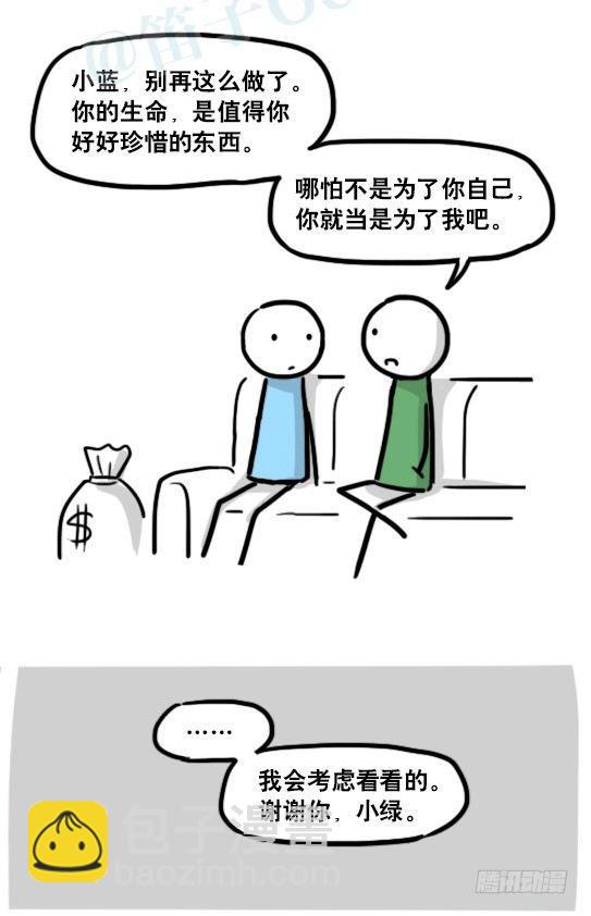 192 情人节特辑(1/2)-第192话