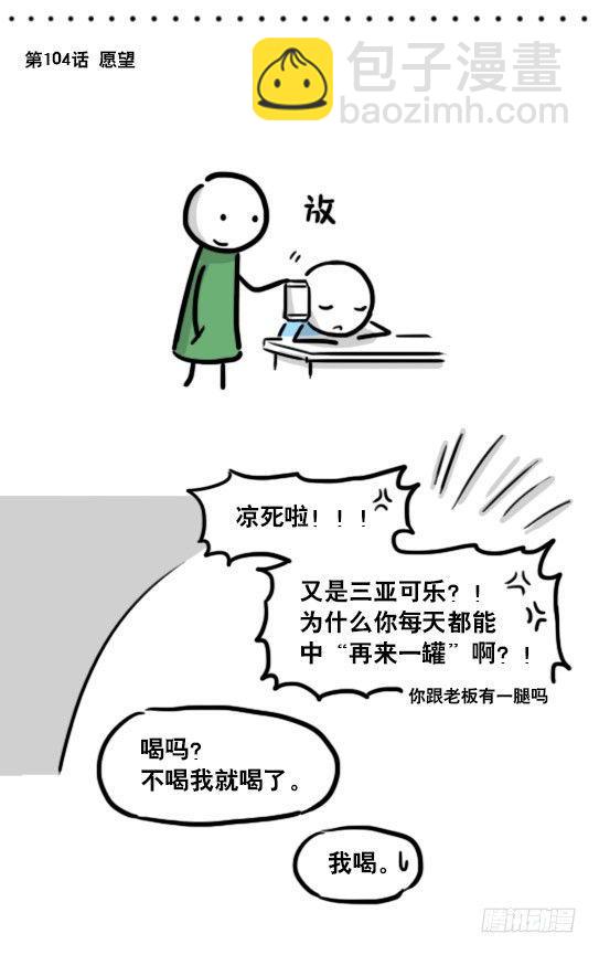 192 情人节特辑(1/2)-第192话