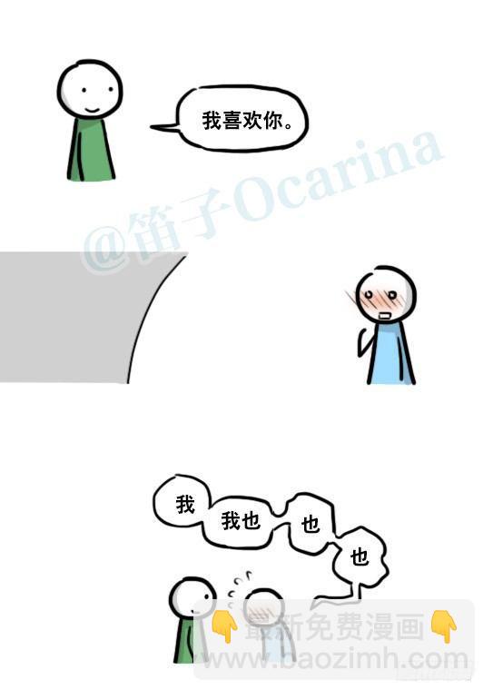 192 情人节特辑(1/2)-第192话