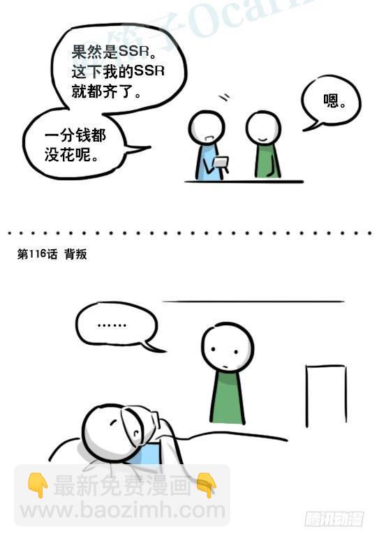 192 情人节特辑(1/2)-第192话