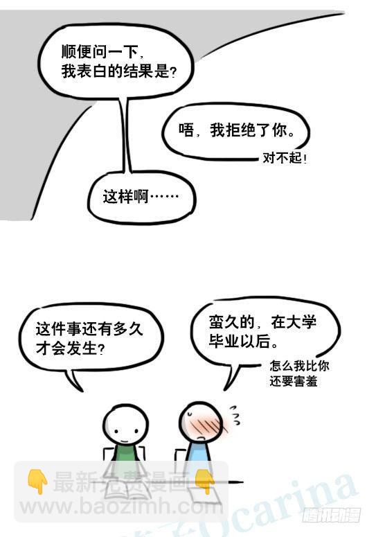 192 情人节特辑(1/2)-第192话