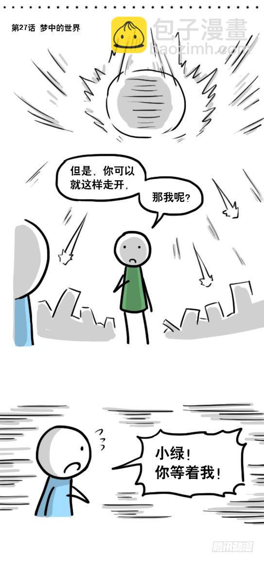 192 情人节特辑(1/2)-第192话