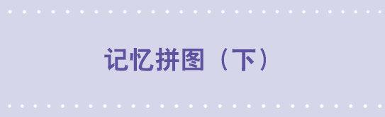 194 记忆拼图（下）(1/3)-第194话