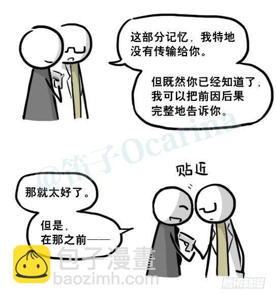 194 记忆拼图（下）(1/3)-第194话