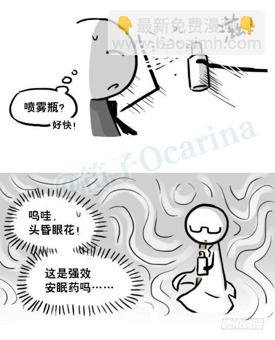 194 记忆拼图（下）(1/3)-第194话