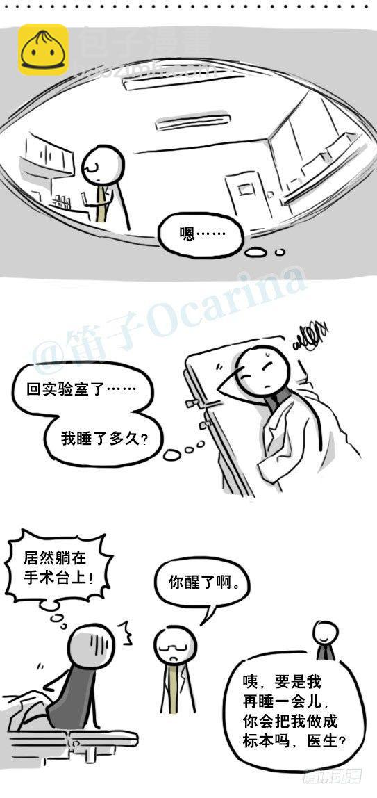 194 记忆拼图（下）(1/3)-第194话