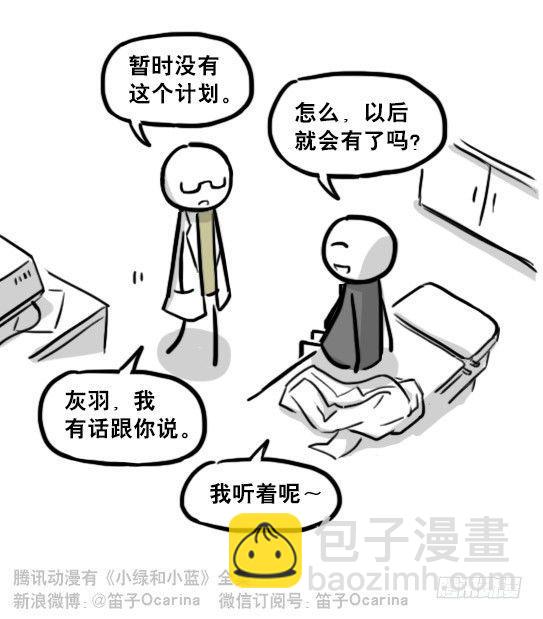 194 记忆拼图（下）(1/3)-第194话