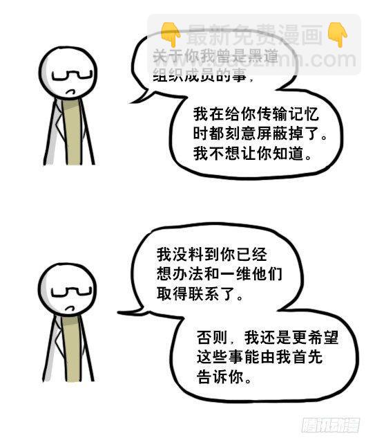 194 记忆拼图（下）(1/3)-第194话
