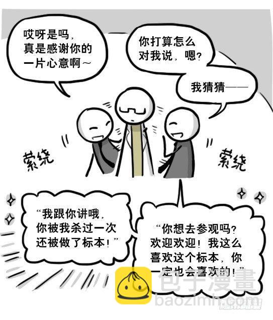 194 记忆拼图（下）(1/3)-第194话