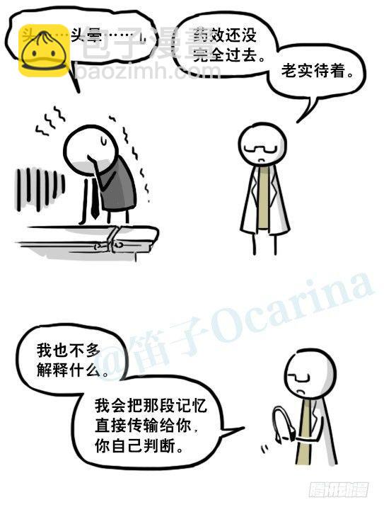 194 记忆拼图（下）(1/3)-第194话