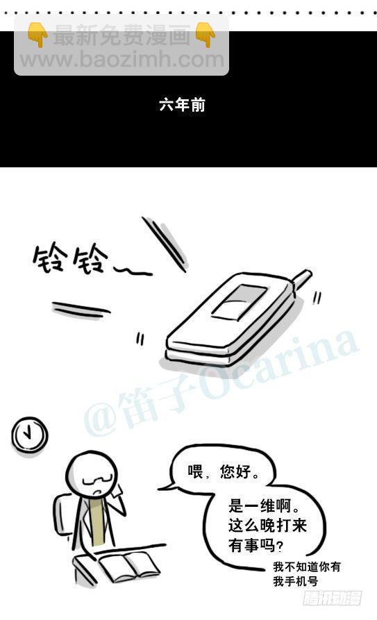 194 记忆拼图（下）(1/3)-第194话