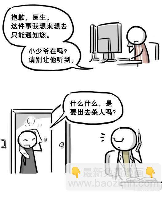 194 记忆拼图（下）(1/3)-第194话