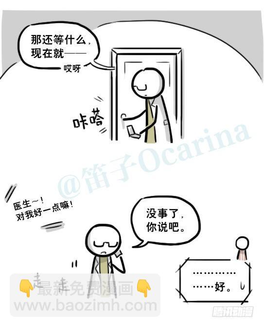 194 记忆拼图（下）(1/3)-第194话