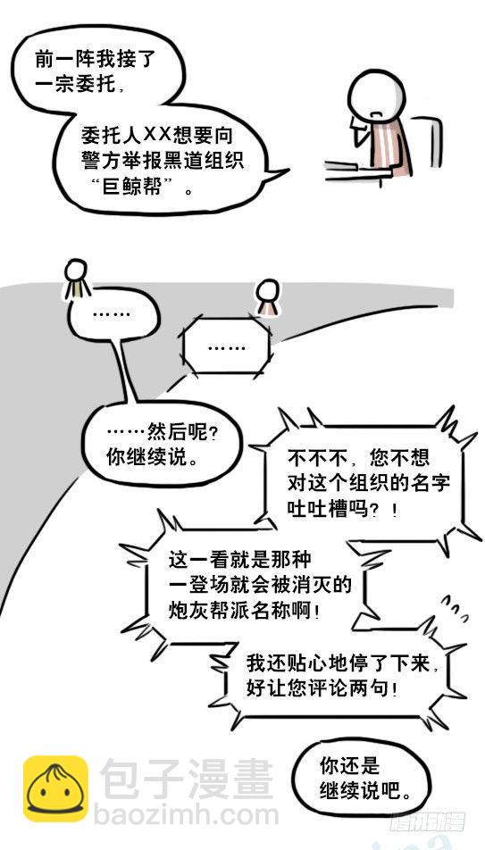 194 记忆拼图（下）(1/3)-第194话