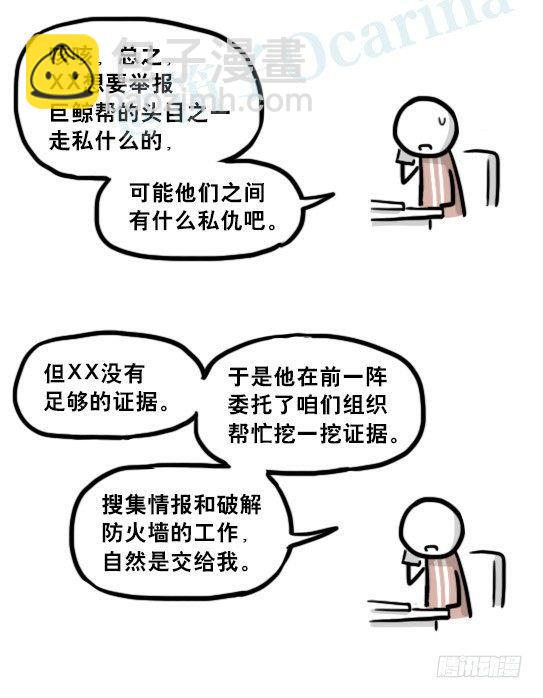 194 记忆拼图（下）(1/3)-第194话