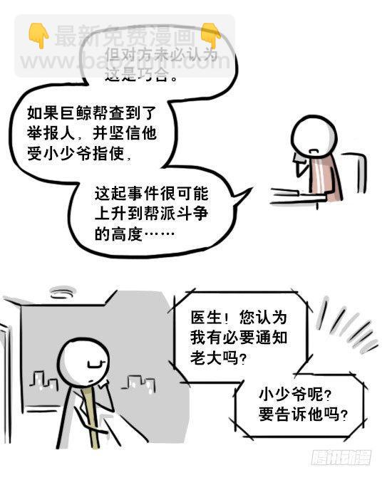 194 记忆拼图（下）(1/3)-第194话