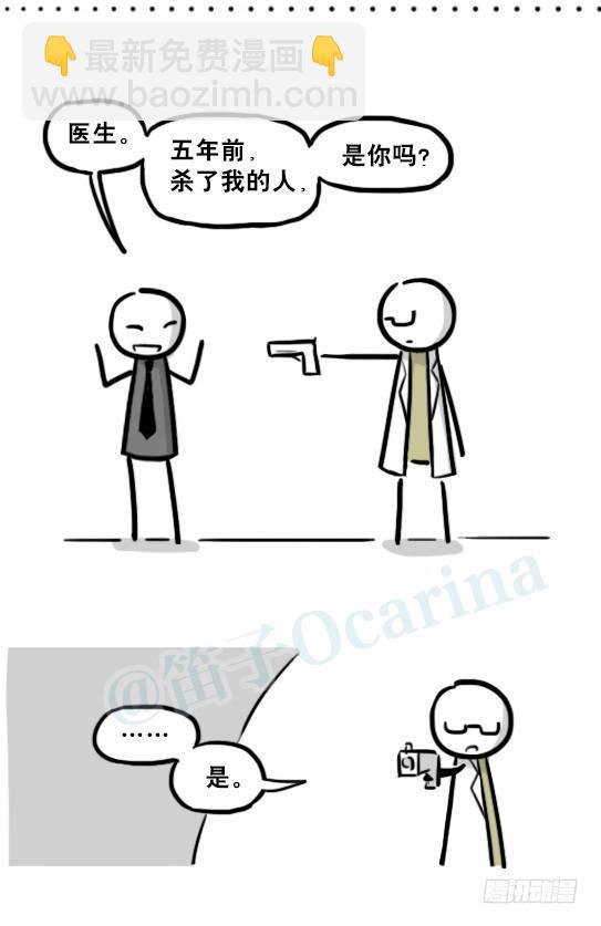 194 记忆拼图（下）(1/3)-第194话