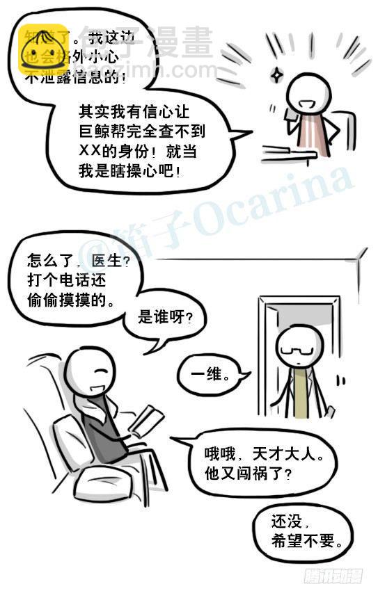 194 记忆拼图（下）(1/3)-第194话