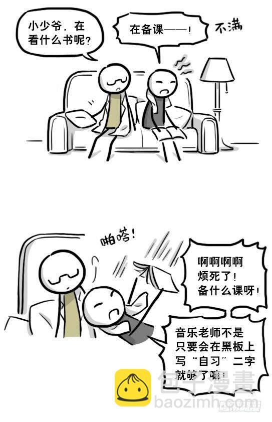 194 记忆拼图（下）(1/3)-第194话