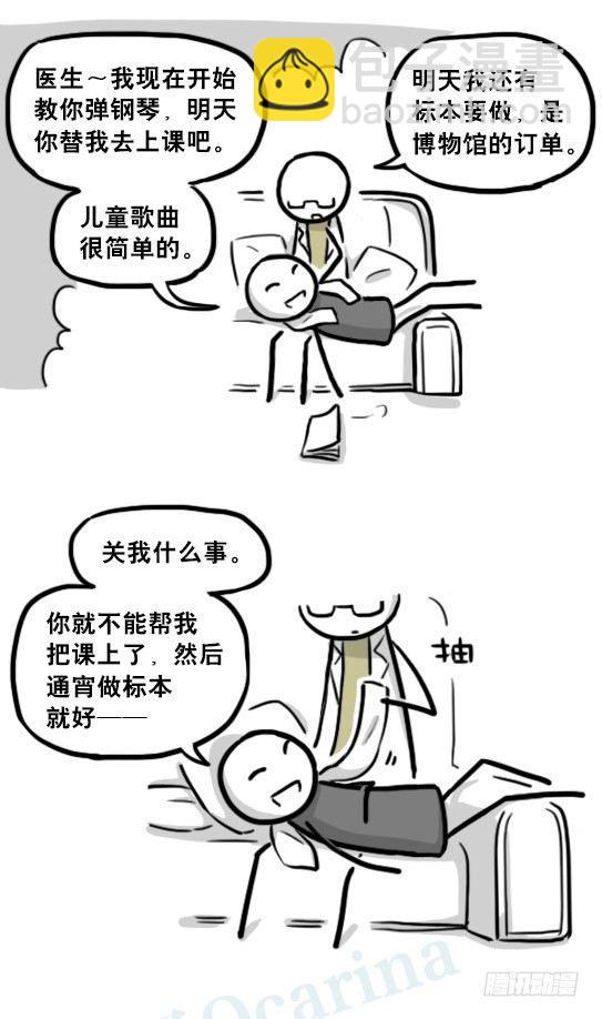 194 记忆拼图（下）(1/3)-第194话