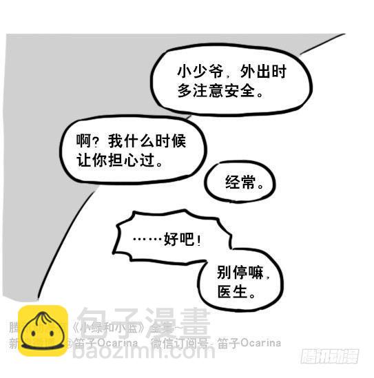 194 记忆拼图（下）(1/3)-第194话
