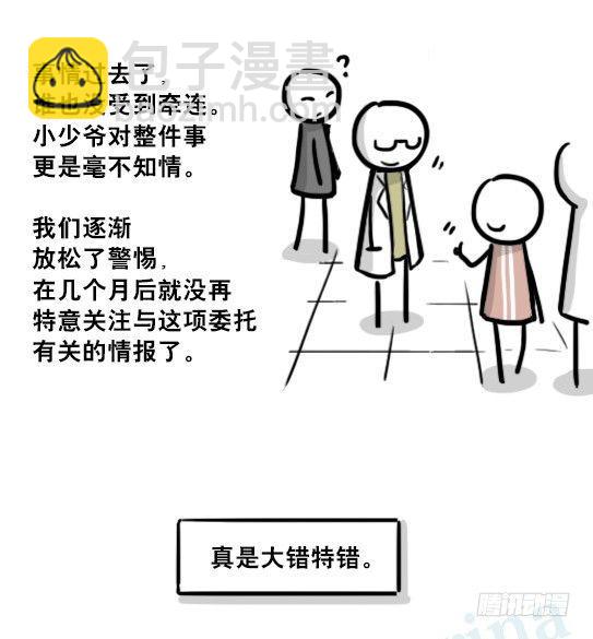 194 记忆拼图（下）(1/3)-第194话