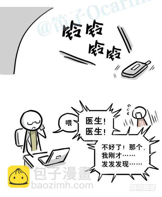 194 记忆拼图（下）(1/3)-第194话