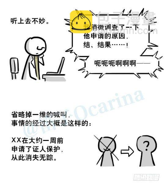 194 记忆拼图（下）(1/3)-第194话