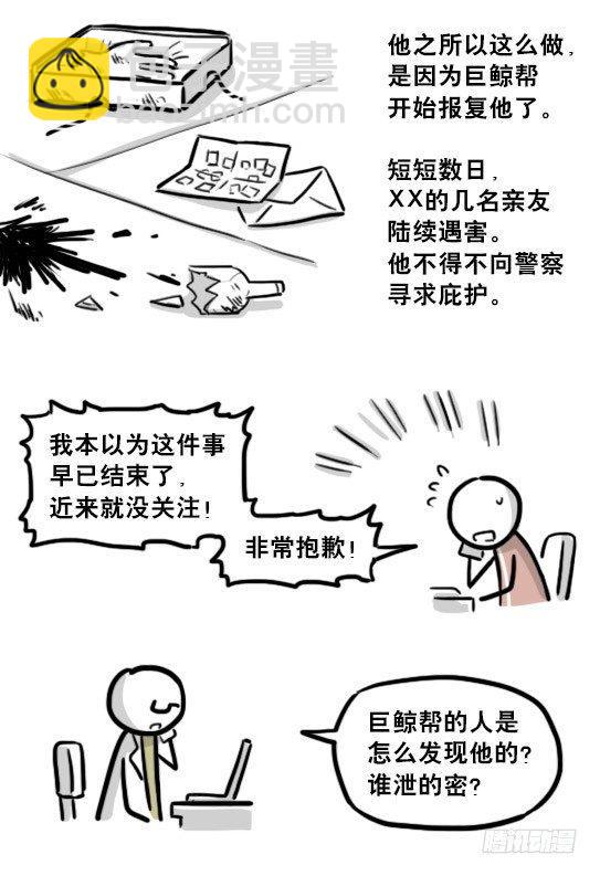194 记忆拼图（下）(1/3)-第194话