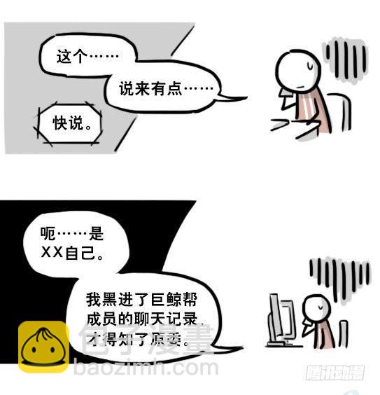 194 记忆拼图（下）(1/3)-第194话