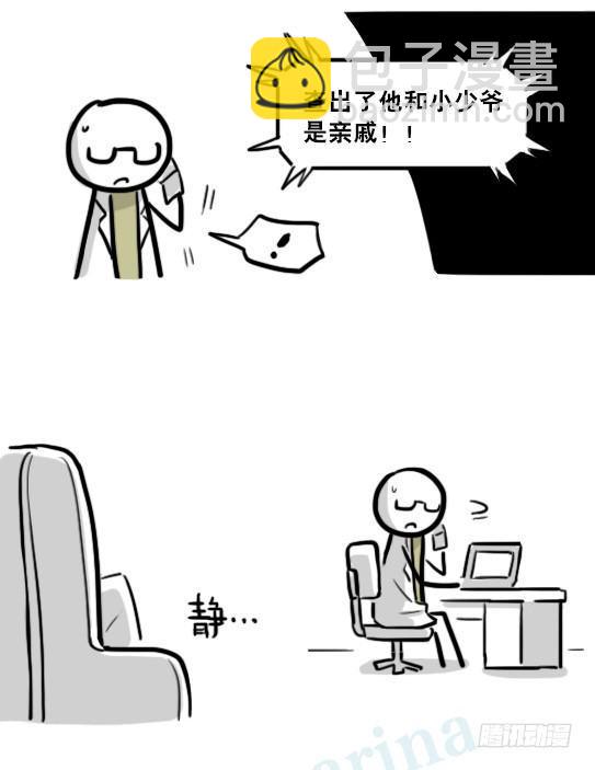 194 记忆拼图（下）(1/3)-第194话