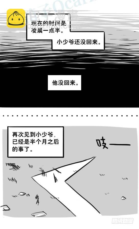 194 记忆拼图（下）(1/3)-第194话