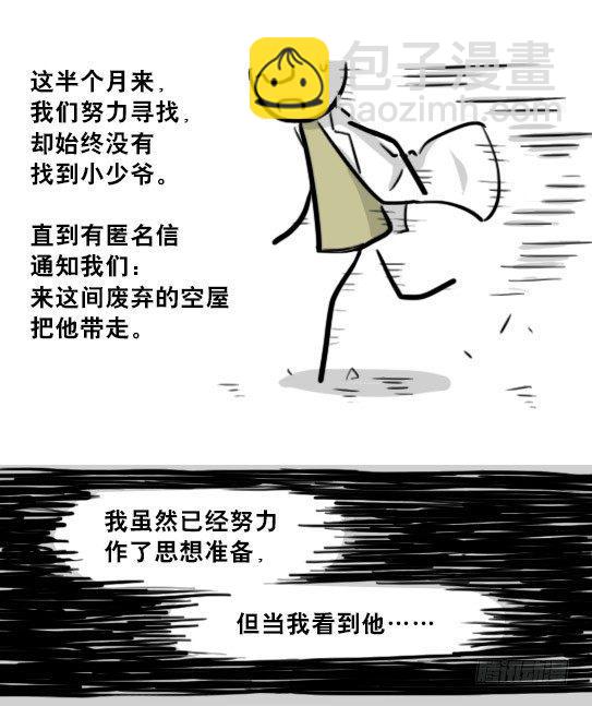 194 记忆拼图（下）(1/3)-第194话
